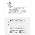 たのしい授業No.585　2026年10月号