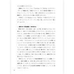 たのしい授業No.585　2026年10月号