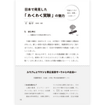 たのしい授業No.585　2026年10月号