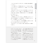 たのしい授業No.585　2026年10月号