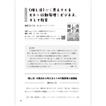 たのしい授業No.585　2026年10月号