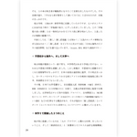 たのしい授業No.585　2026年10月号