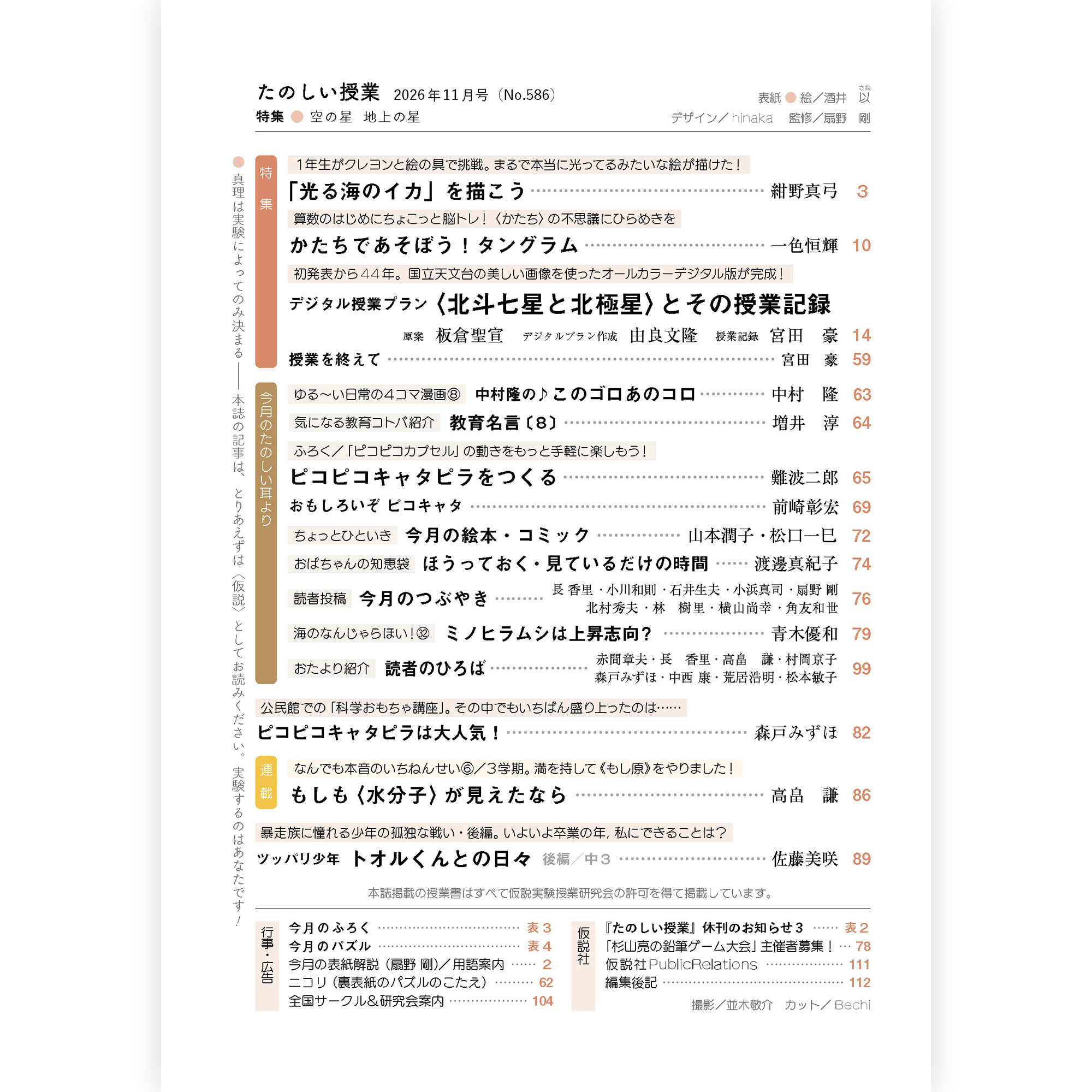 画像代替テキスト