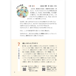 たのしい授業No.586　2026年11月号