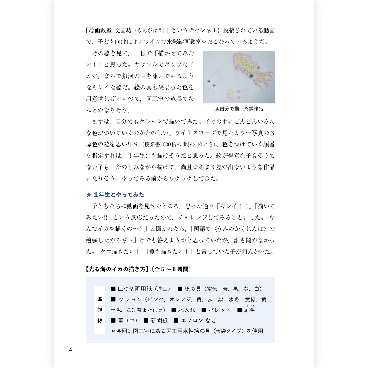 たのしい授業No.586　2026年11月号