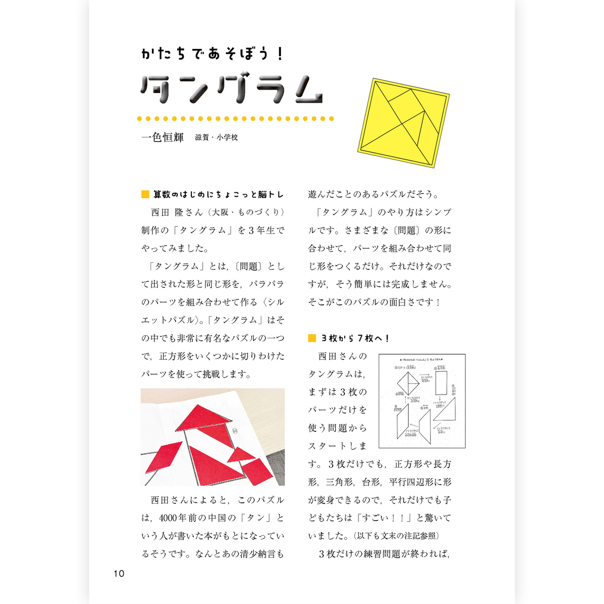 たのしい授業No.586　2026年11月号