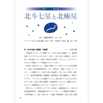 たのしい授業No.586　2026年11月号