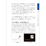 たのしい授業No.586　2026年11月号