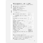 たのしい授業No.586　2026年11月号