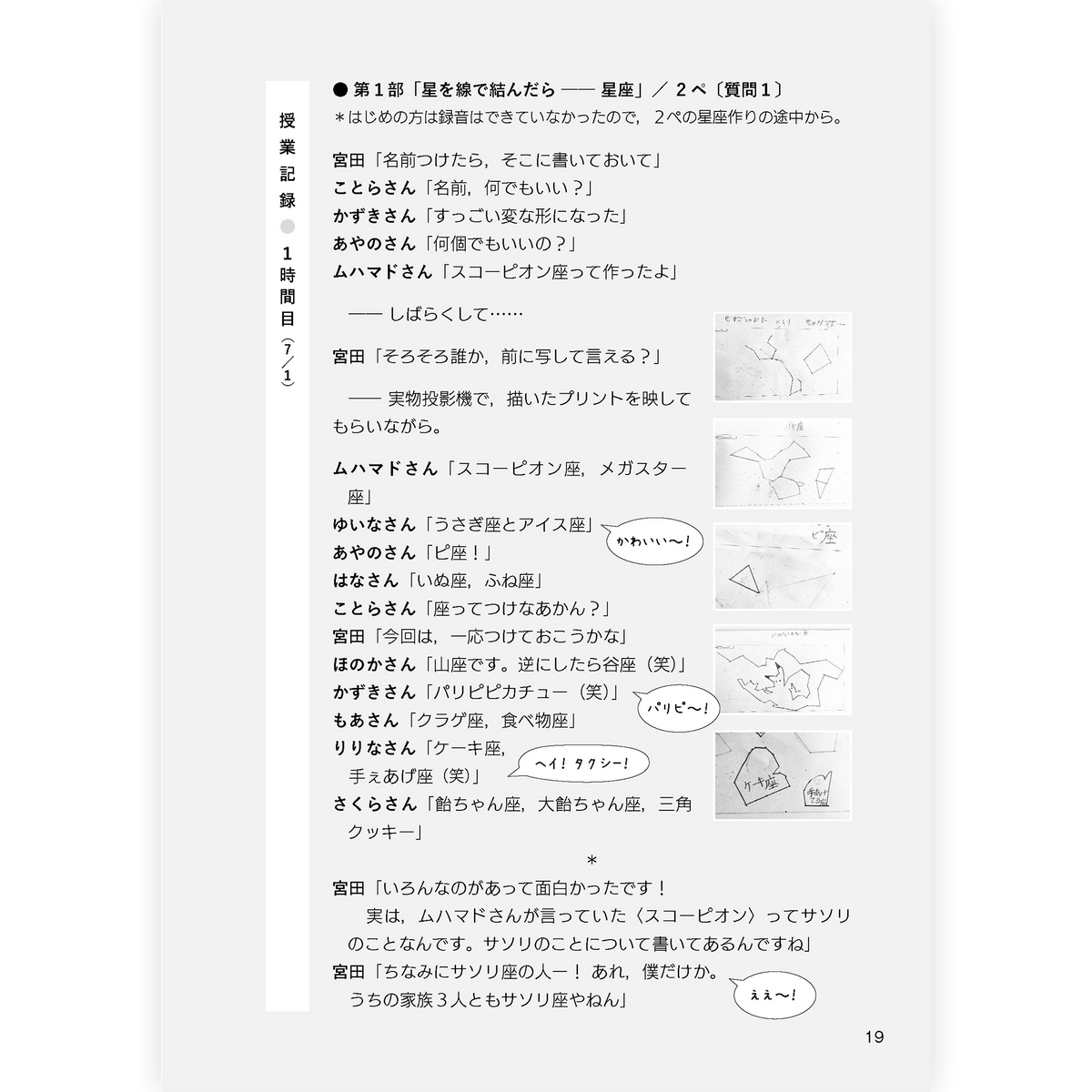 たのしい授業No.586　2026年11月号