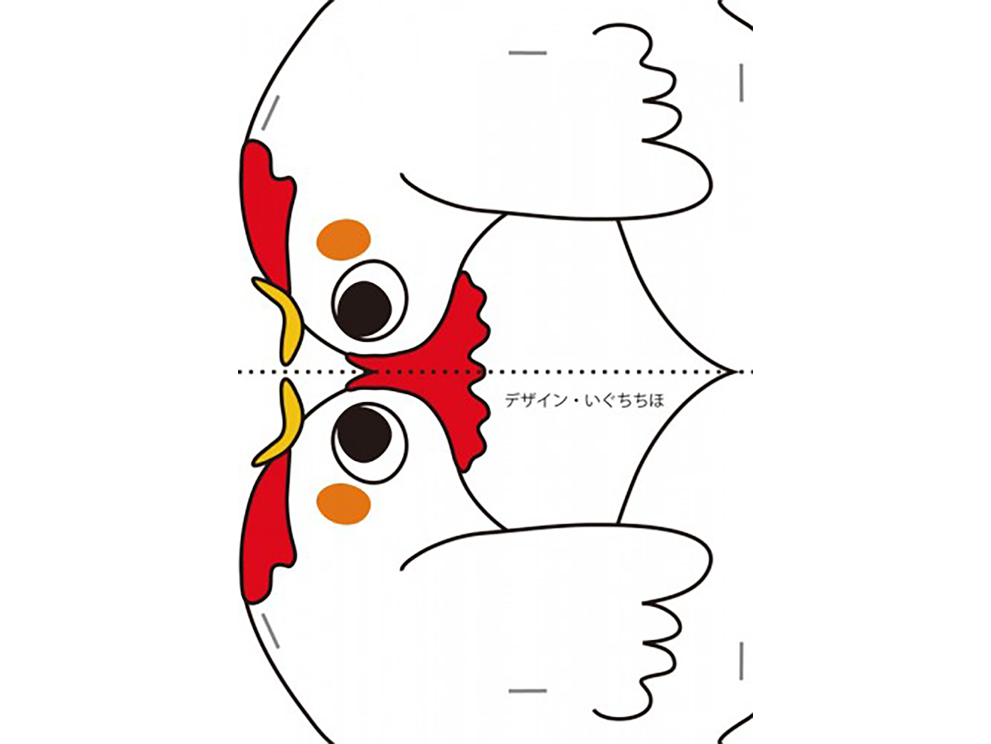 コケコッコー！型紙（画・いぐちちほ）