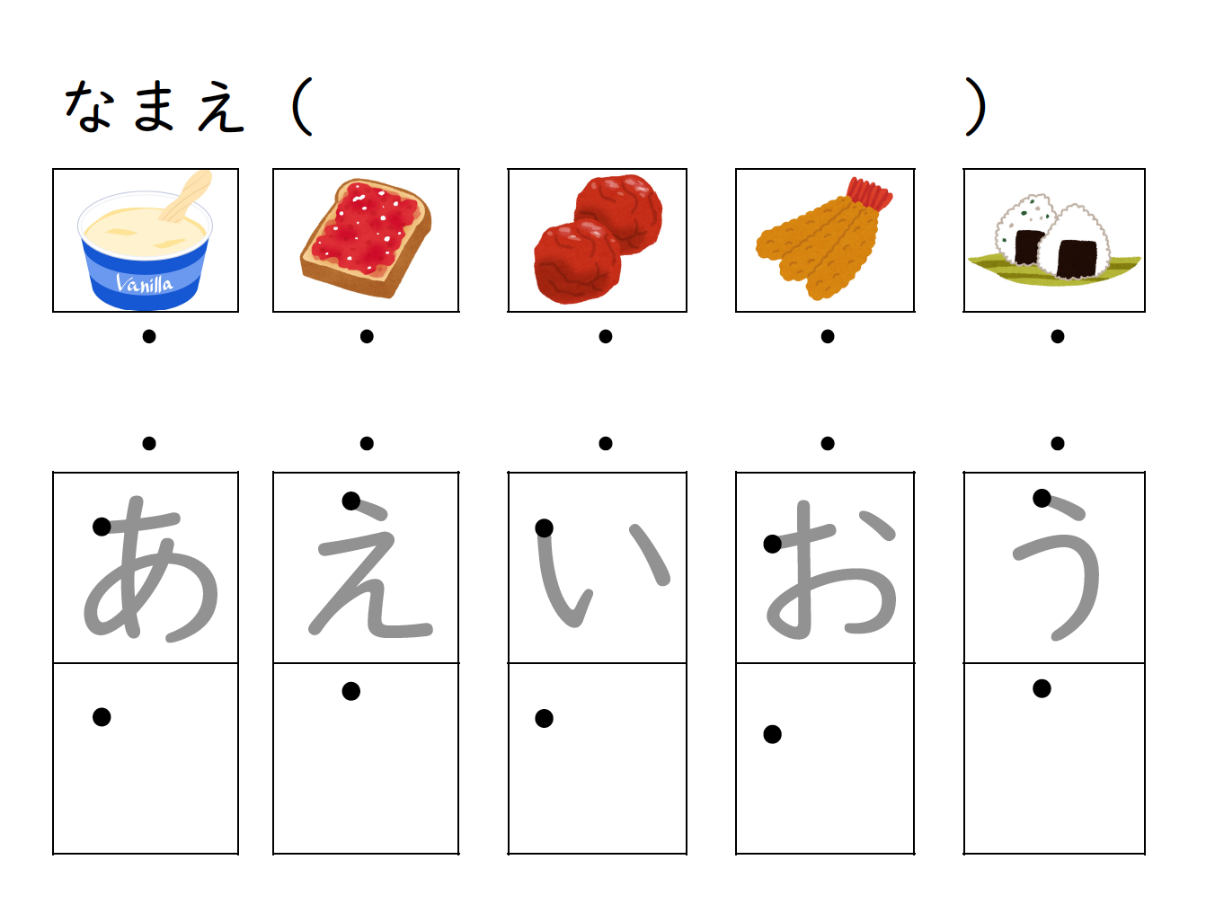 ひらがな学習プリント：えらぶ編