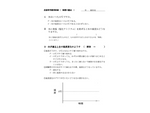 【ダウンロード版】岩波たのしい科学教育映画「物質の融点」授業プリント