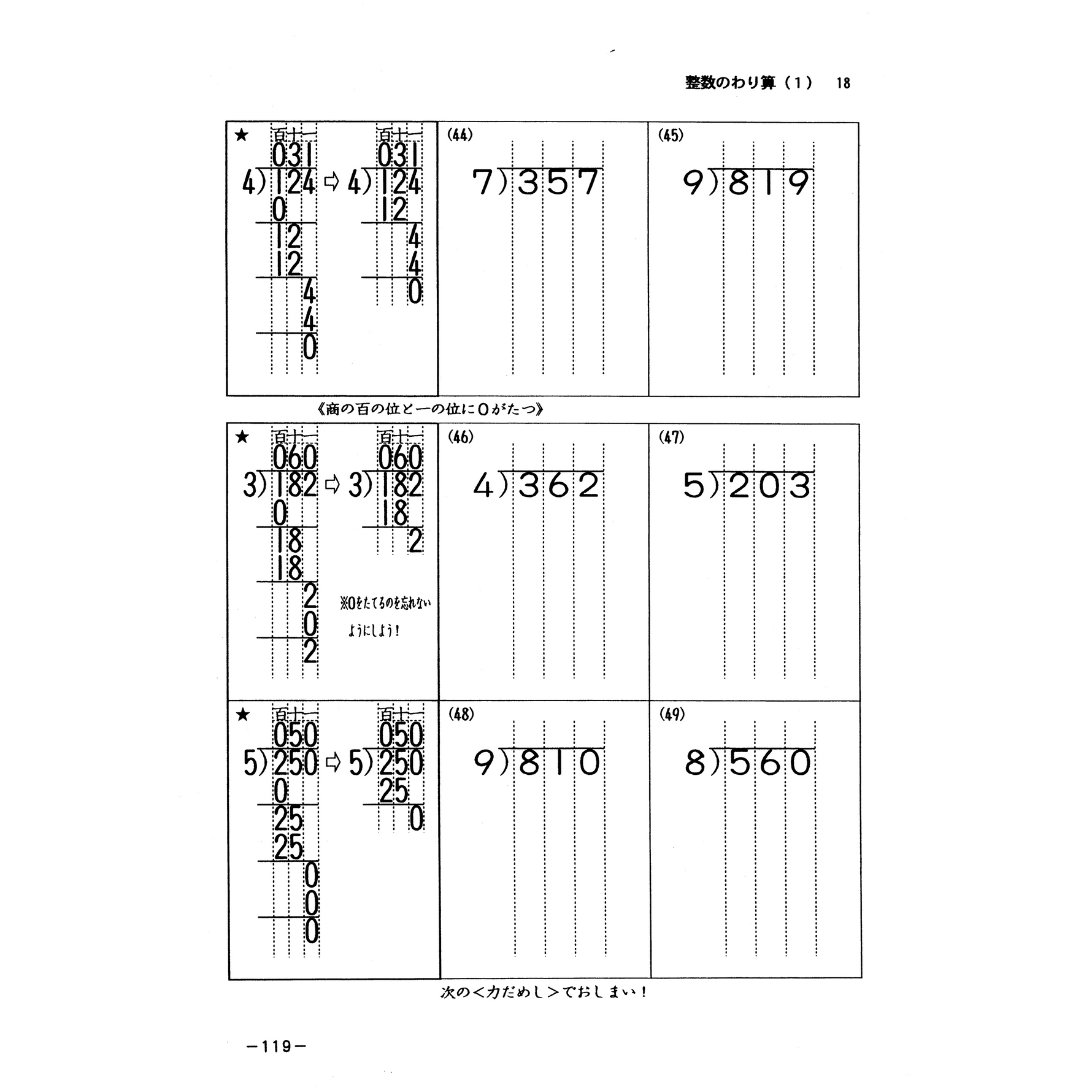 加減乗除のすべて