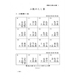 加減乗除のすべて
