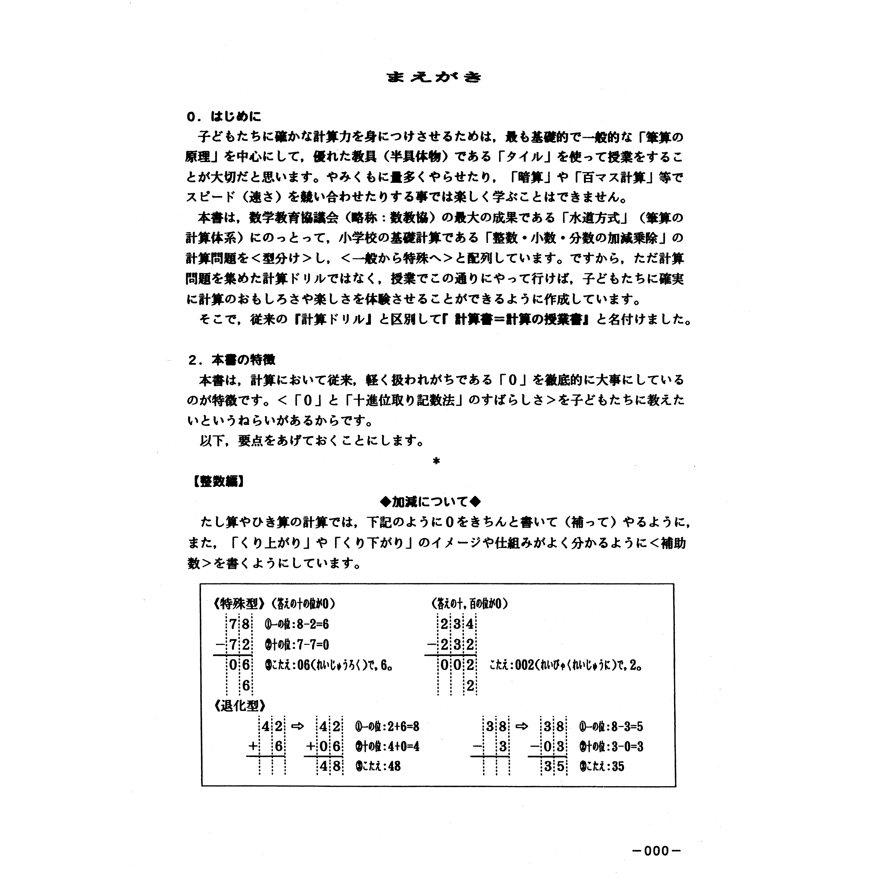 画像代替テキスト
