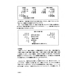 加減乗除のすべて