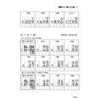 加減乗除のすべて