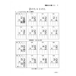 加減乗除のすべて