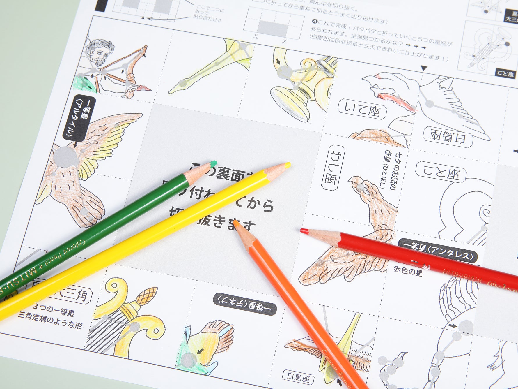 【ふろく】夏の星座 絵あわせパズル DL版