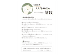 【ふろく＆プラン】はがきくぐりぬけの算数 DL版