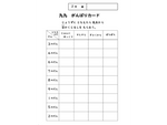 九九がんばりカード