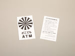 【ふろく】どこでもATM DL版