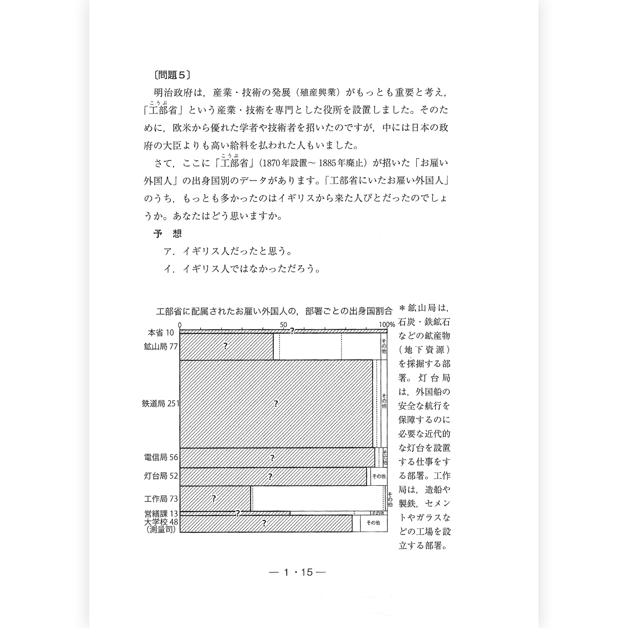第３期 仮説実験授業研究10　訂正ページ