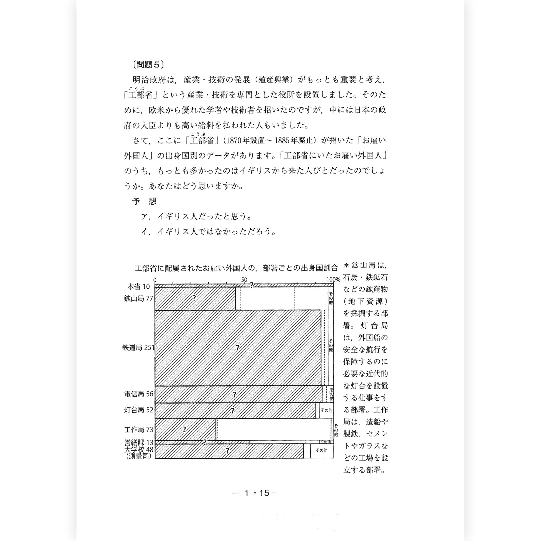 第３期 仮説実験授業研究10　訂正ページ