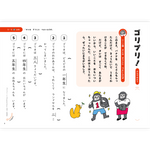 【予約】ゴリプリ！小学１年生