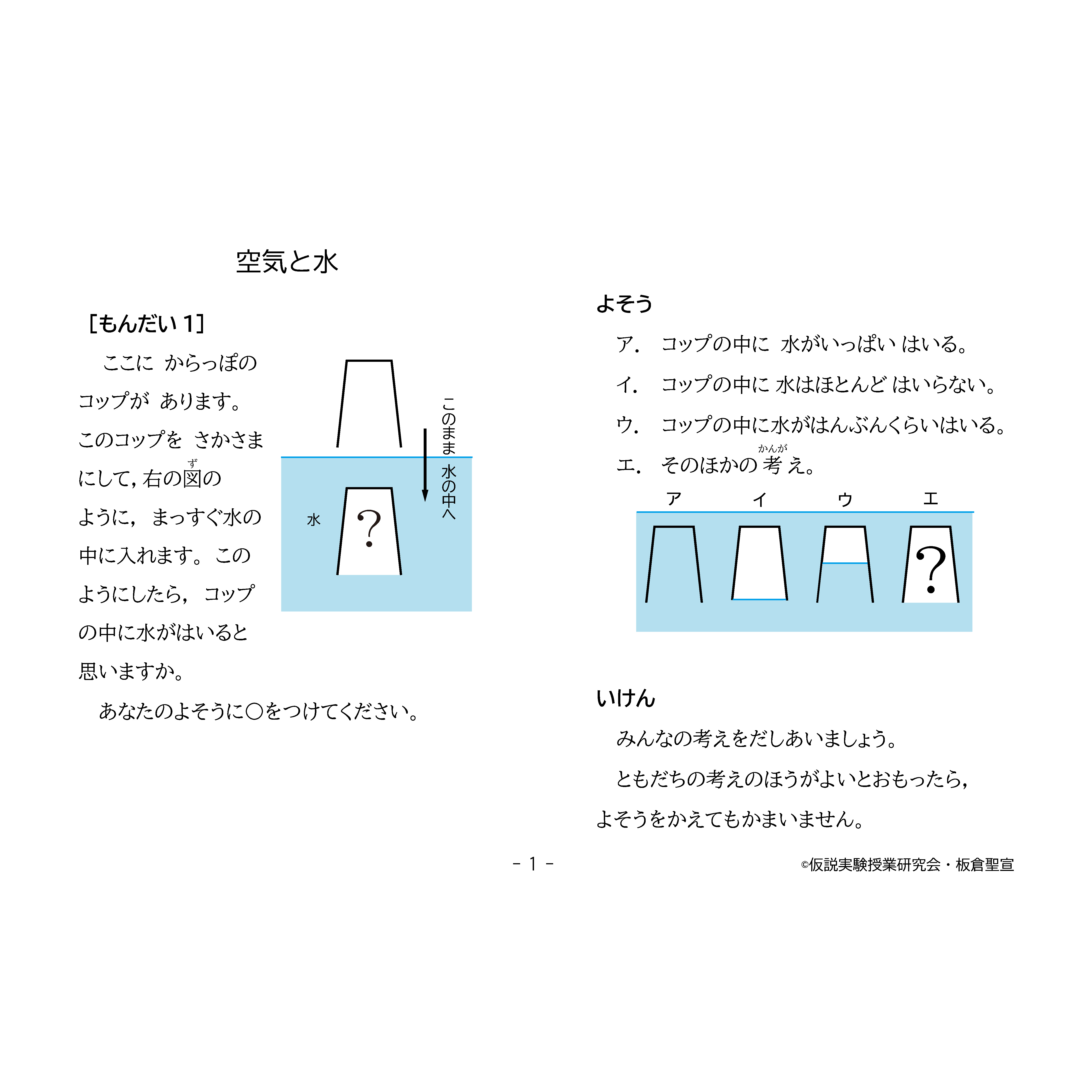 希少】仮説実験授業教師の中学校の学級通信データ3年分 板倉聖宣 仮説 希少】仮説実験授業教師の中学校の学級通信データ3年分 板倉聖宣 仮説