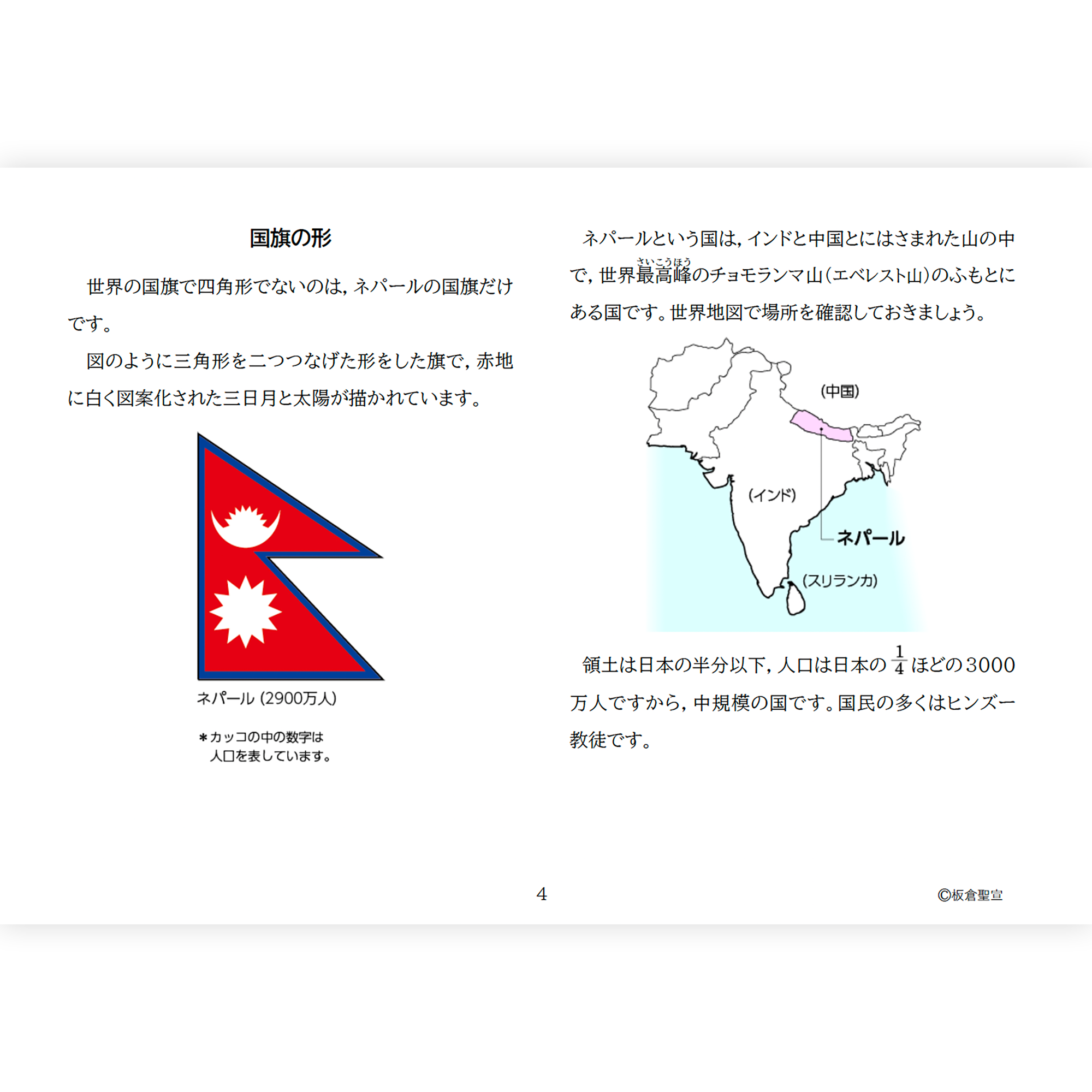 画像代替テキスト