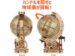 ウッドパズル地球儀