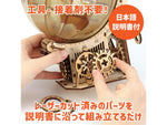 ウッドパズル地球儀
