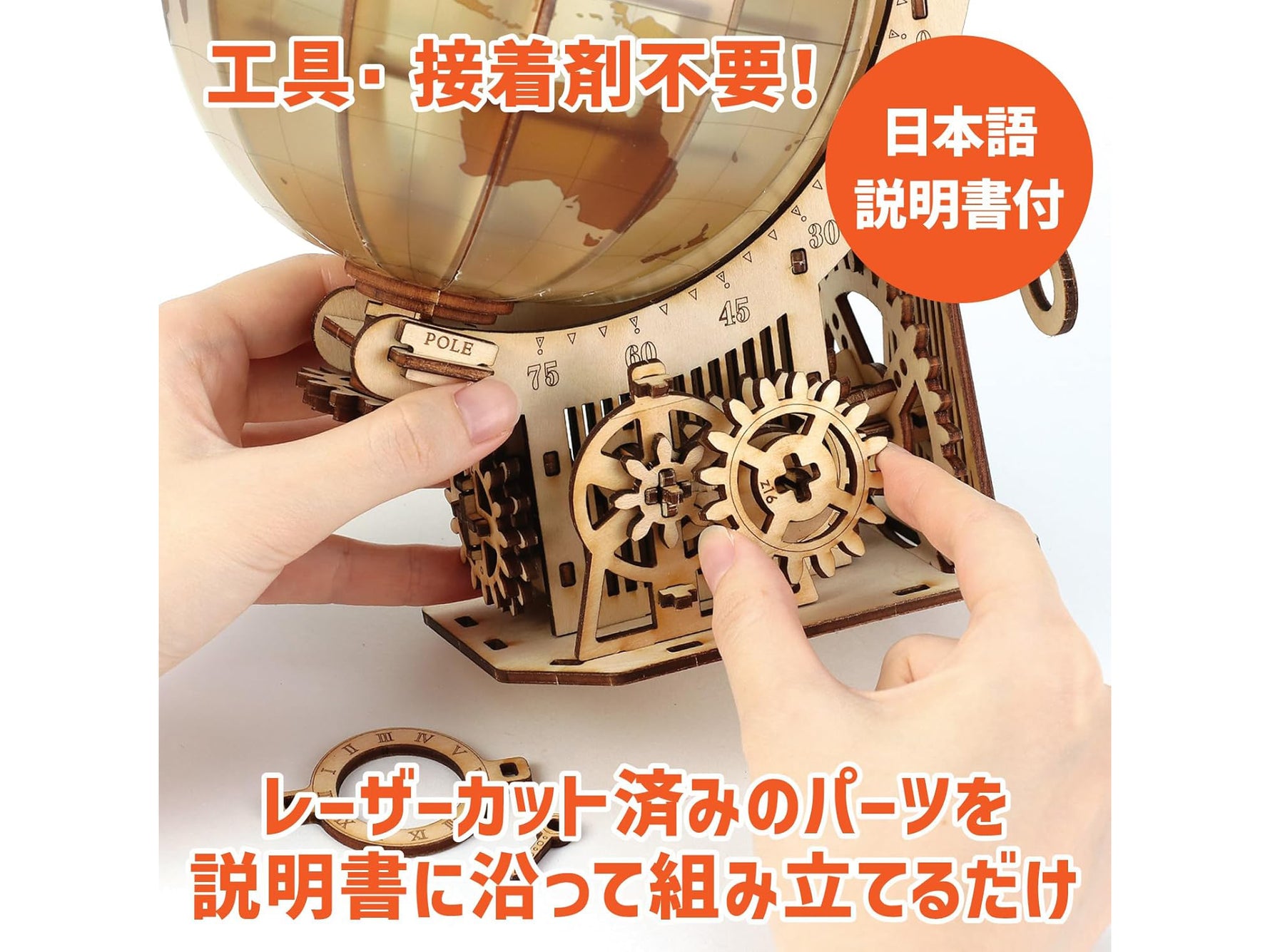 ウッドパズル地球儀