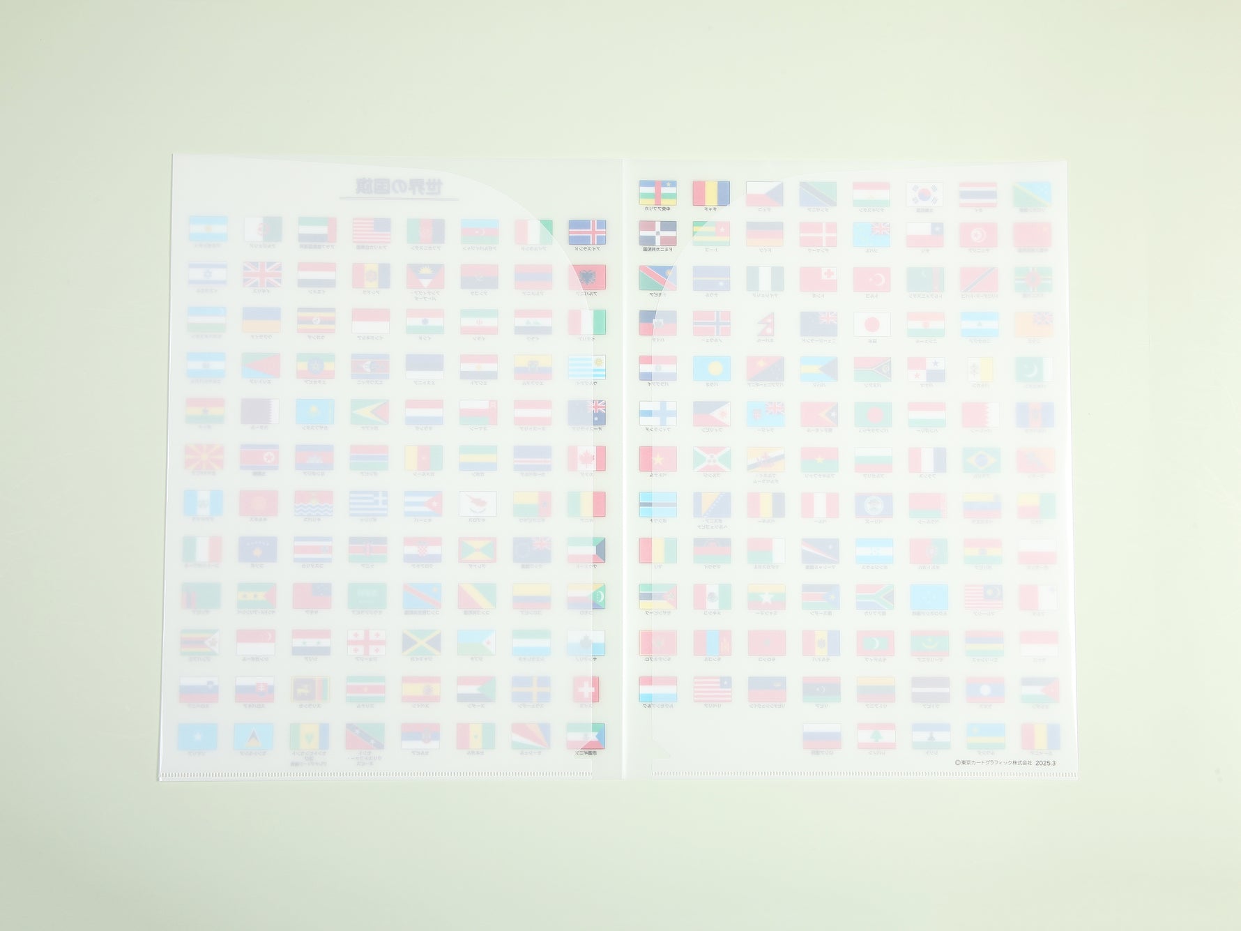 国旗クリアファイル