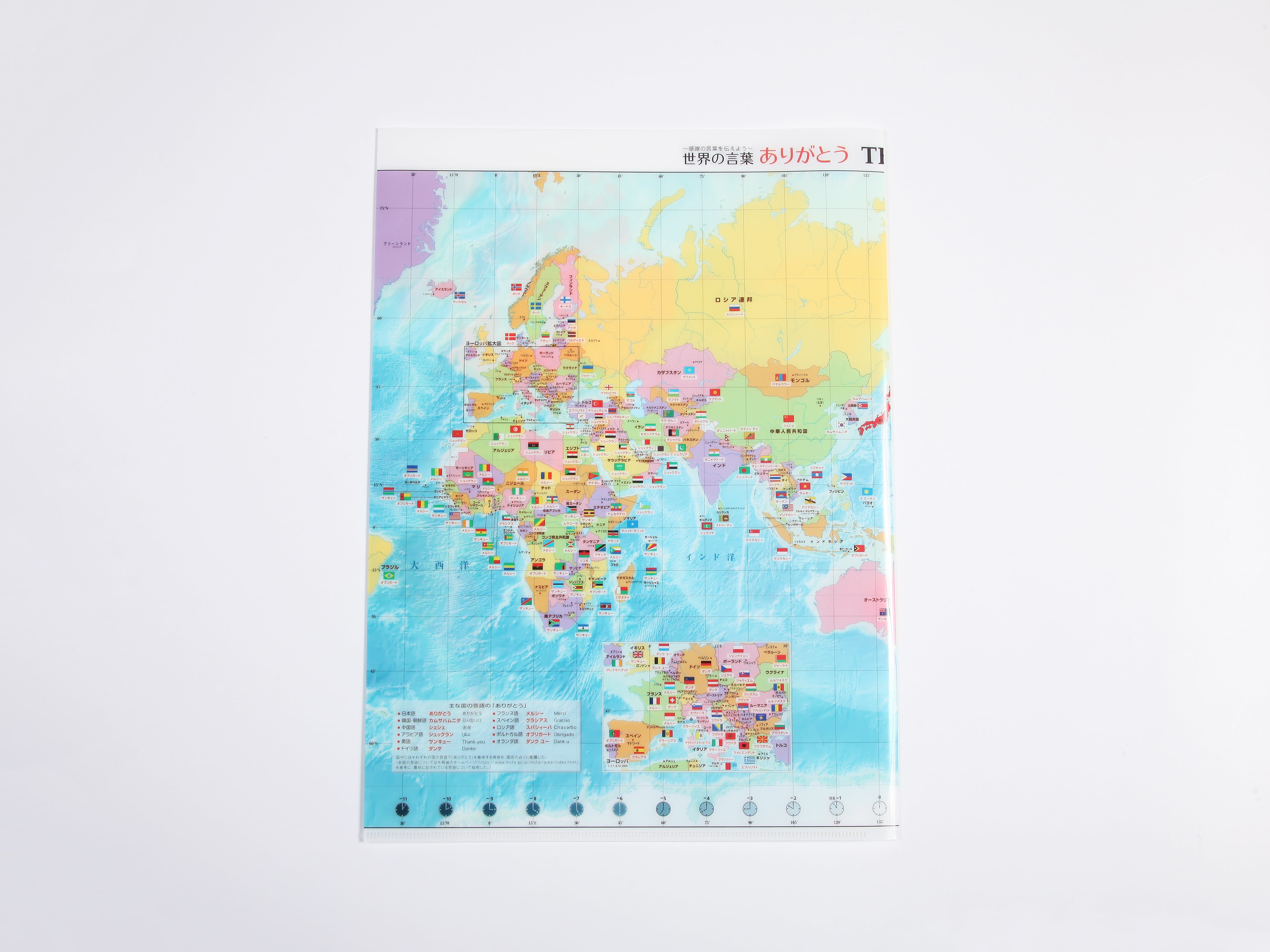 世界のありがとうクリアファイル