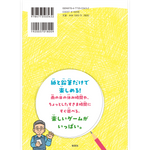 【予約】杉山亮の鉛筆ゲーム大全集