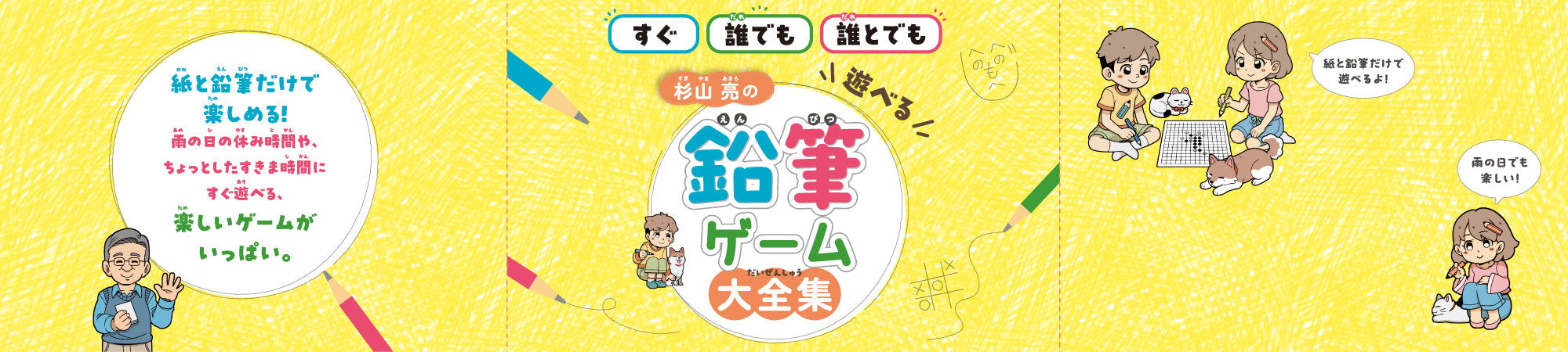 画像代替テキスト