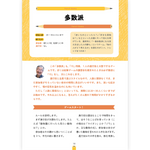 【予約】杉山亮の鉛筆ゲーム大全集