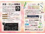仮説社最新パンフレット