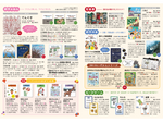 仮説社最新パンフレット