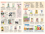 仮説社最新パンフレット