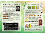 仮説社最新パンフレット