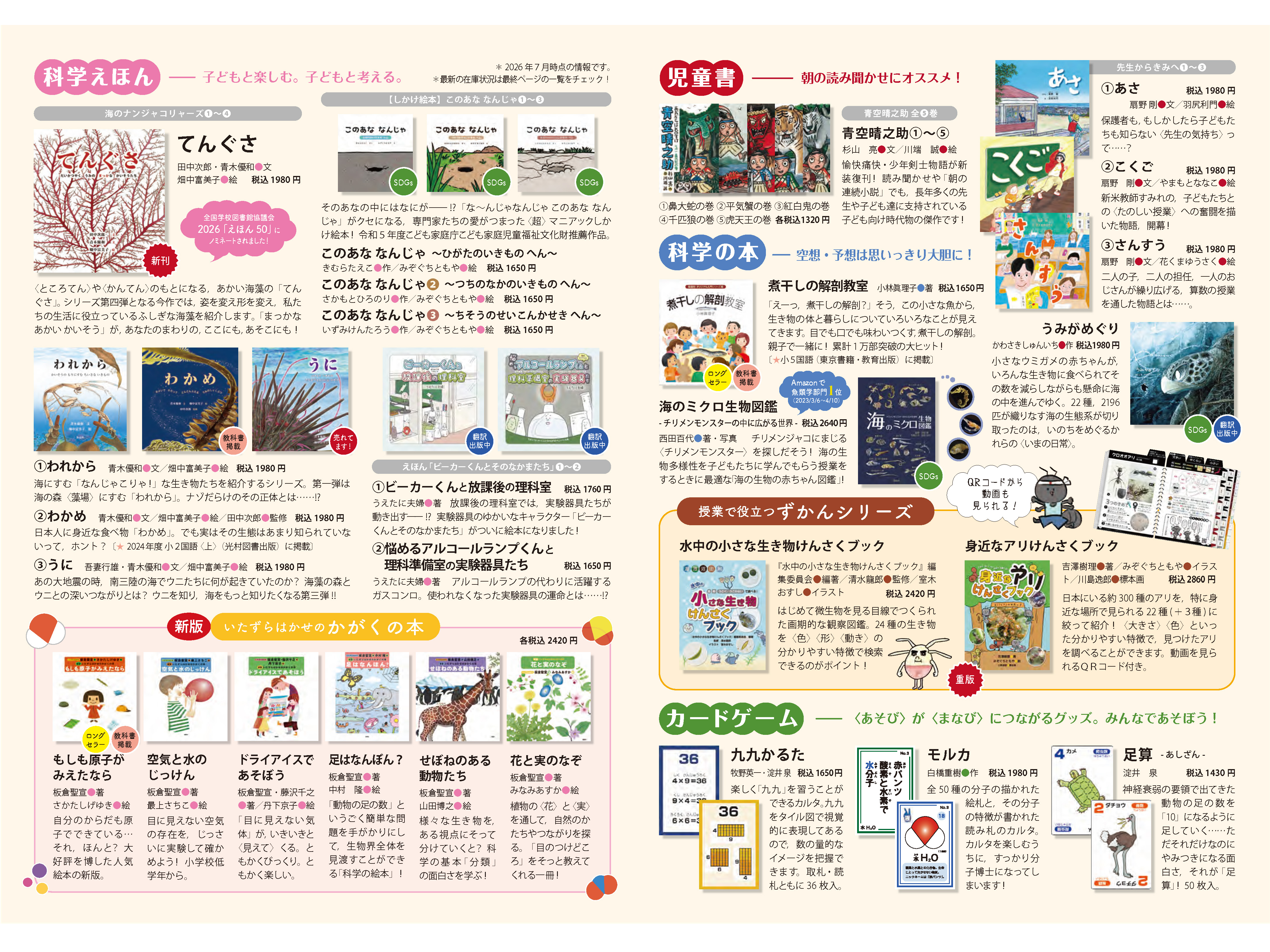 画像代替テキスト