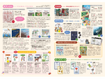 仮説社最新パンフレット