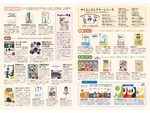 仮説社最新パンフレット