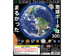 【ガチャガチャ】天体観測ポーチ 太陽系スペシャルアソート