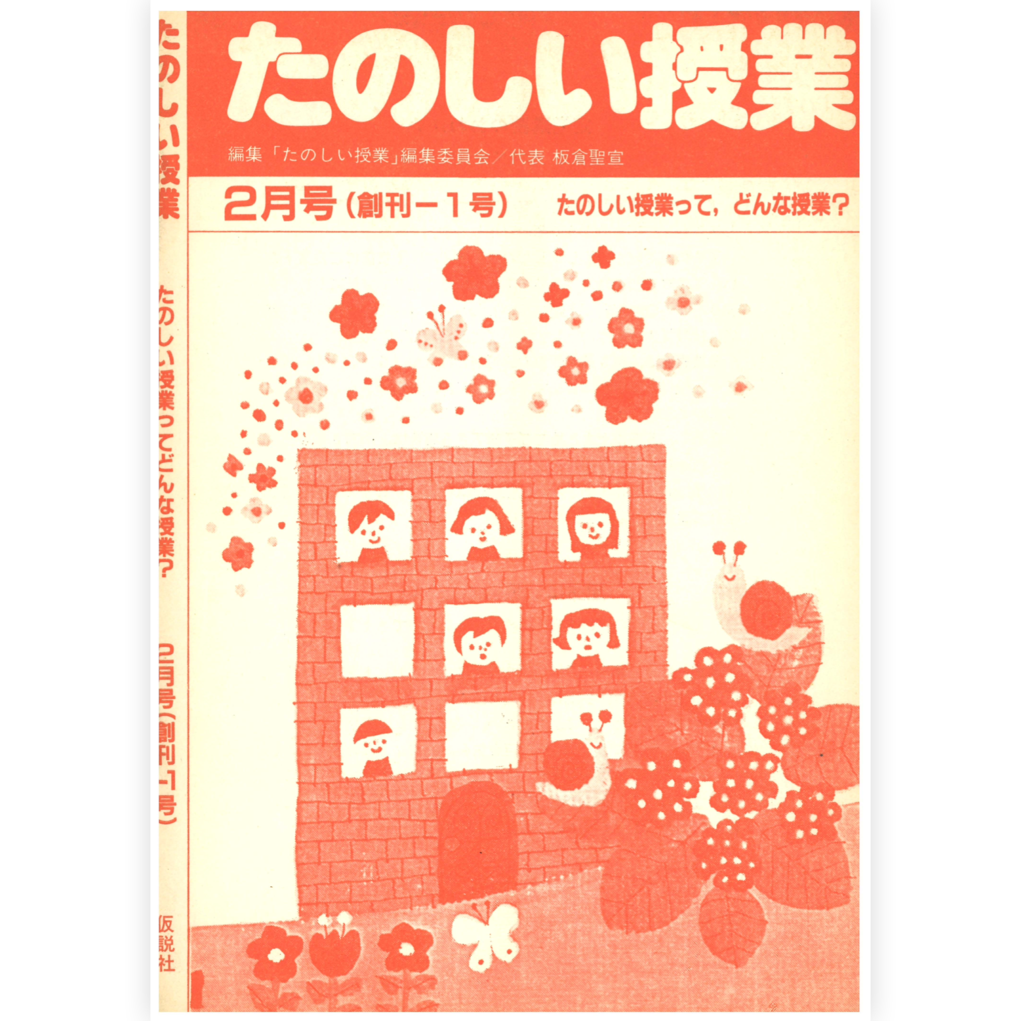tanoju -3cover