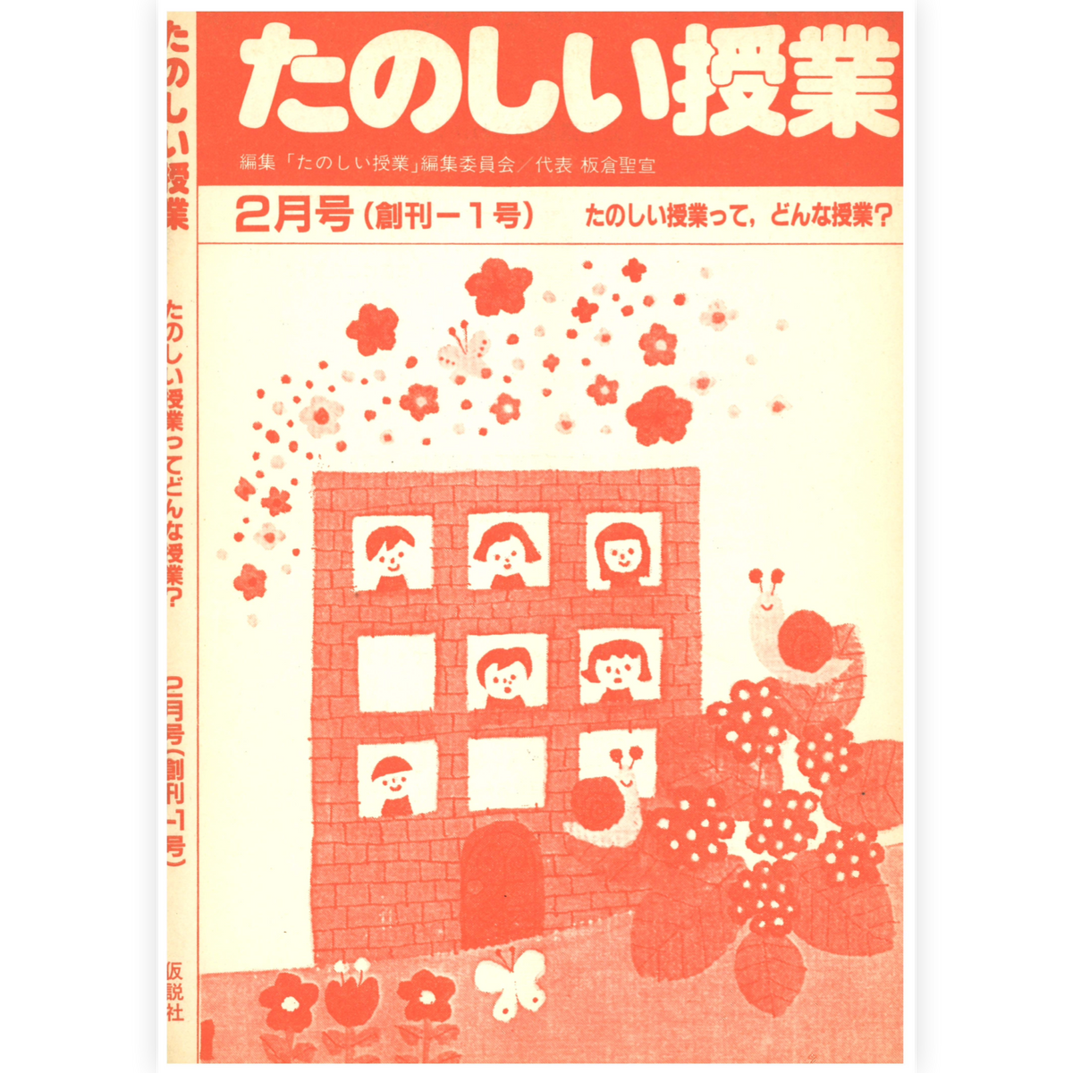 tanoju -3cover